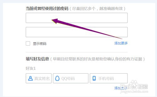 经验分享QQ账号怎么申诉。