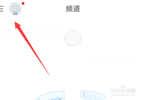 经验分享哔哩哔哩如何同步所有设备的播放记录。