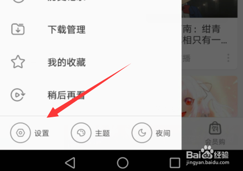 经验分享哔哩哔哩如何同步所有设备的播放记录。
