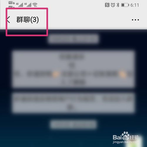 经验分享微信接龙表格怎么操作。