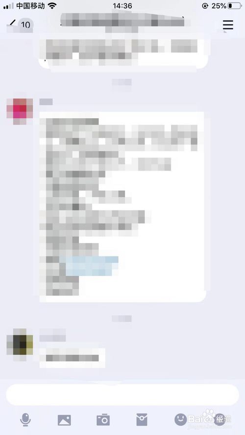 经验分享QQ如何去设置群昵称。