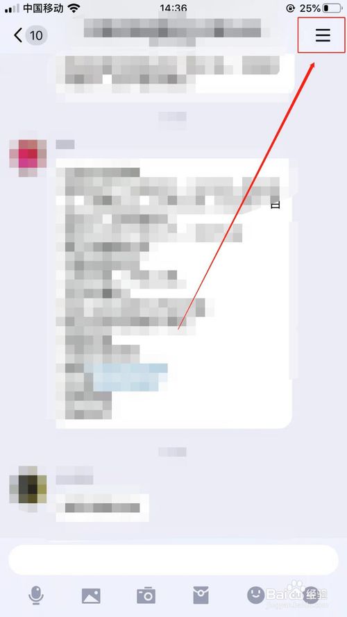 经验分享QQ如何去设置群昵称。