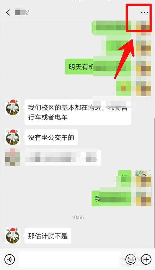 经验分享怎么看添加微信好友的方式。