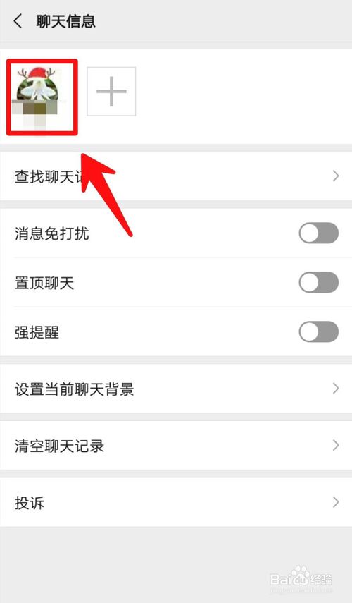 经验分享怎么看添加微信好友的方式。
