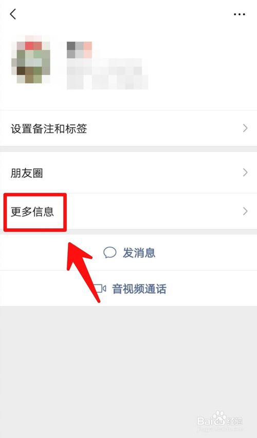 经验分享怎么看添加微信好友的方式。
