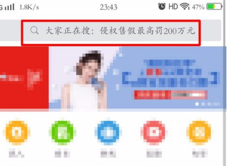 经验分享怎么刷微博热搜。