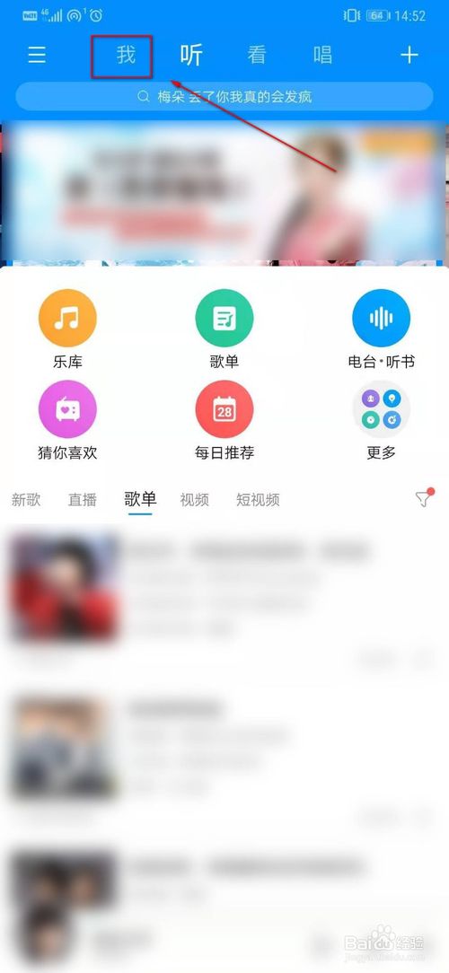 经验分享酷狗音乐怎么删除歌单。