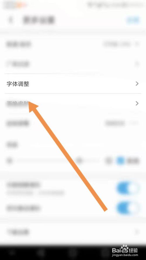 经验分享手机UC浏览器怎么调整字体大小。