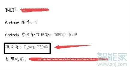 经验分享魅族16T如何打开USB调试。