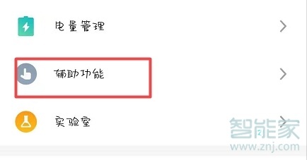 经验分享魅族16T如何打开USB调试。