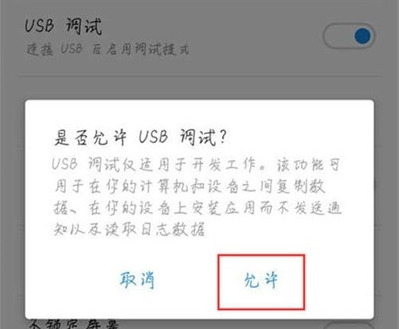 经验分享魅族16T如何打开USB调试。