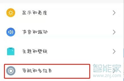 经验分享魅族16T如何打开虚拟导航键。