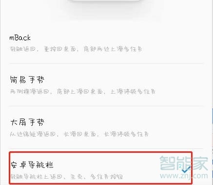 经验分享魅族16T如何打开虚拟导航键。