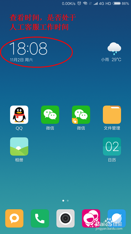 经验分享中国移动如何转人工客服。
