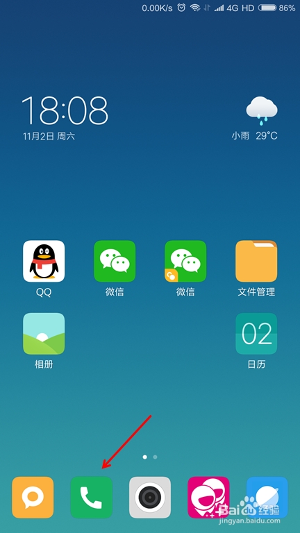 经验分享中国移动如何转人工客服。