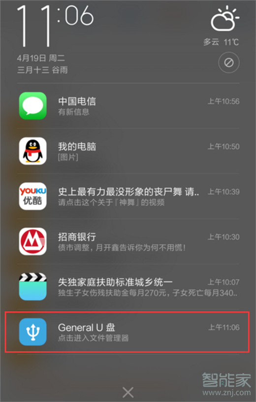 经验分享红米note7pro如何打开OTG。