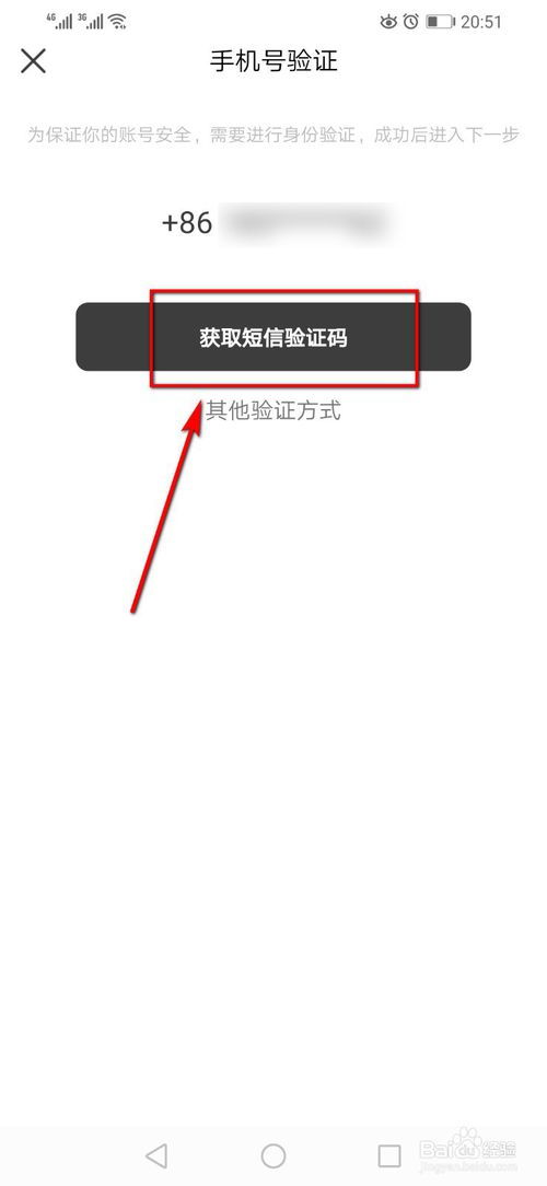 经验分享怎么在猫耳FM修改密码。