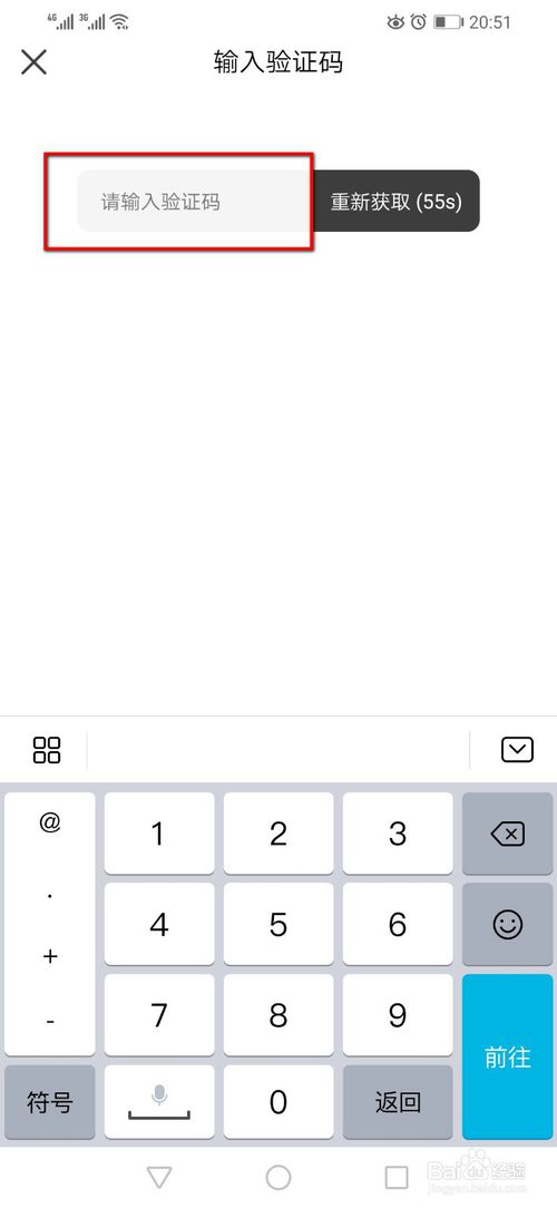 经验分享怎么在猫耳FM修改密码。