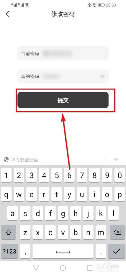 经验分享怎么在猫耳FM修改密码。
