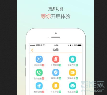 经验分享小天才电话手表如何删除联系人。