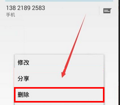 经验分享小天才电话手表如何删除联系人。