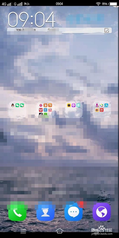 经验分享支付宝如何开启小金库管家。