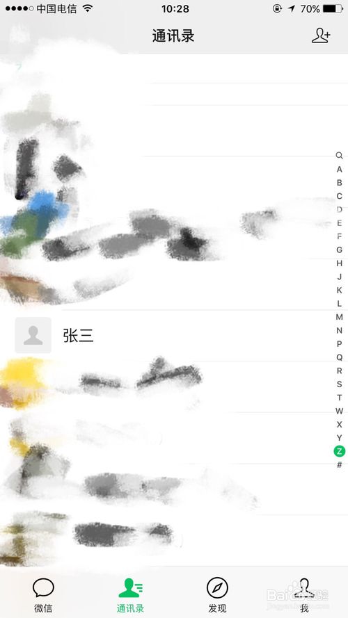 经验分享微信怎么将联系人设置为星标朋友。