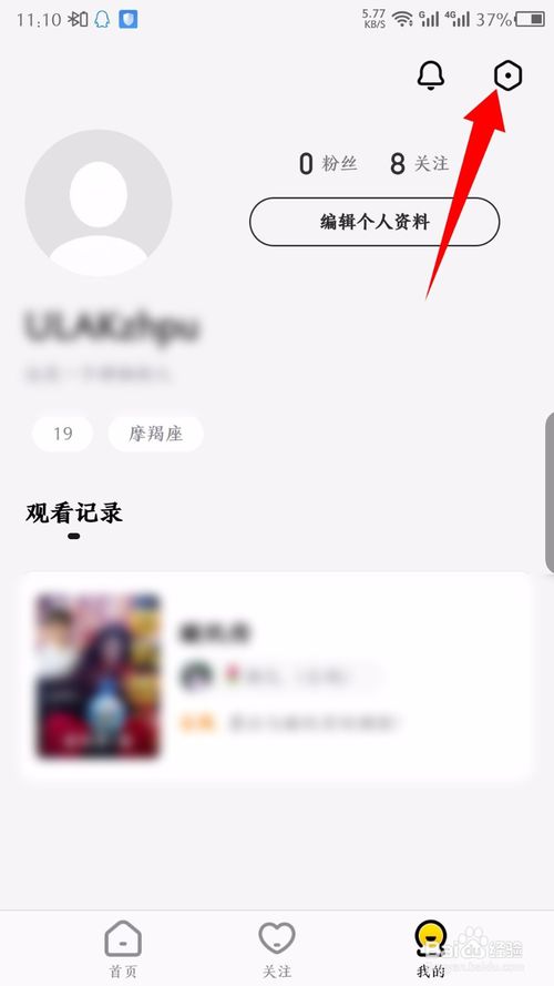 经验分享快手小剧场追鸭APP怎么注销账号。