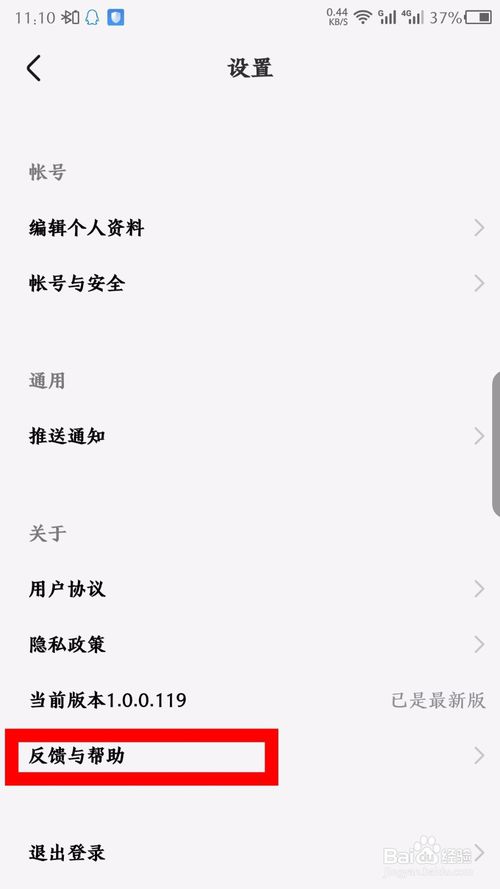经验分享快手小剧场追鸭APP怎么注销账号。