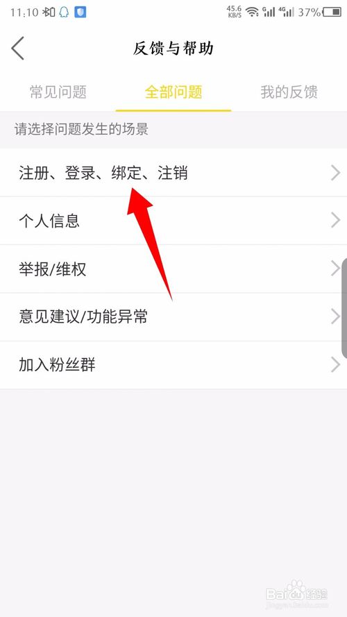 经验分享快手小剧场追鸭APP怎么注销账号。