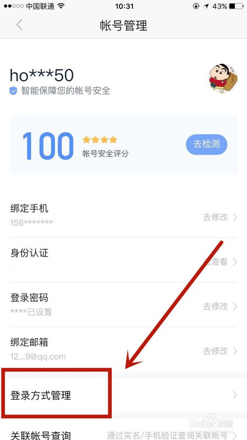 经验分享百度翻译怎么开启指纹登录。