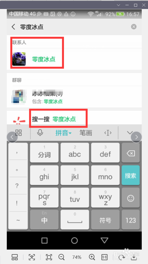 经验分享微信怎么查询是谁删除谁或查询删除好友记录。
