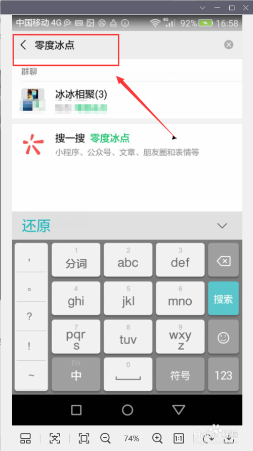 经验分享微信怎么查询是谁删除谁或查询删除好友记录。
