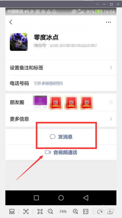 经验分享微信怎么查询是谁删除谁或查询删除好友记录。