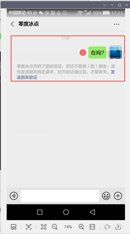 经验分享微信怎么查询是谁删除谁或查询删除好友记录。