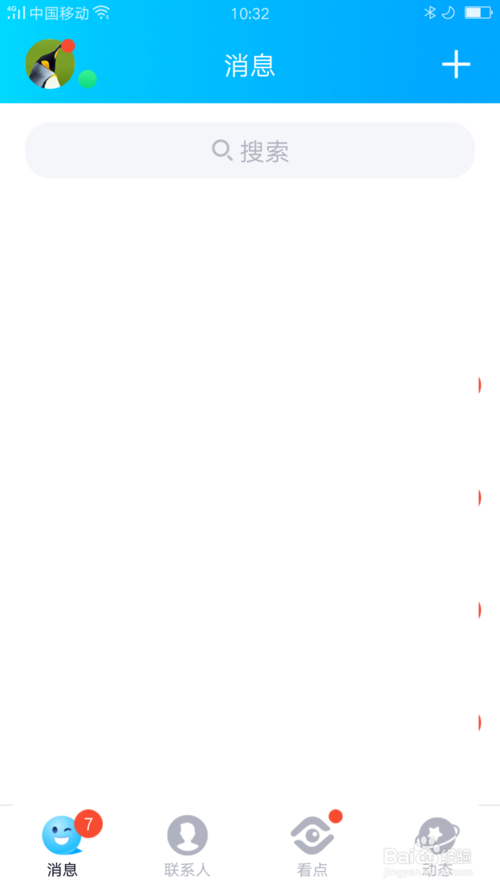 经验分享QQ如何添加自己的个性标签。