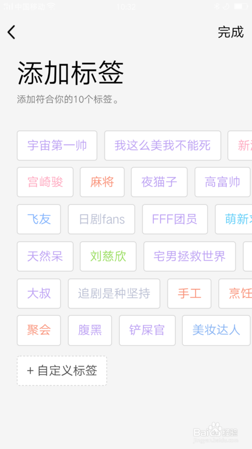 经验分享QQ如何添加自己的个性标签。
