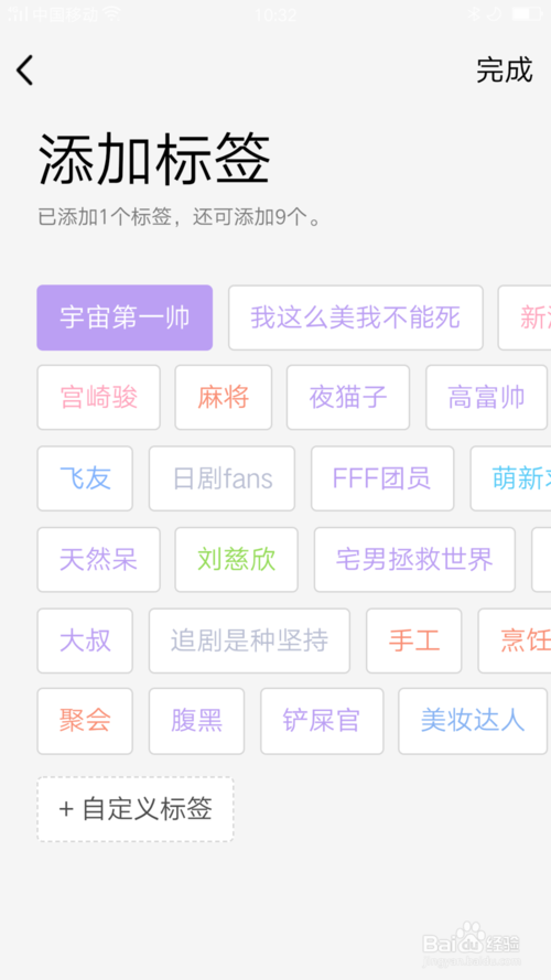 经验分享QQ如何添加自己的个性标签。