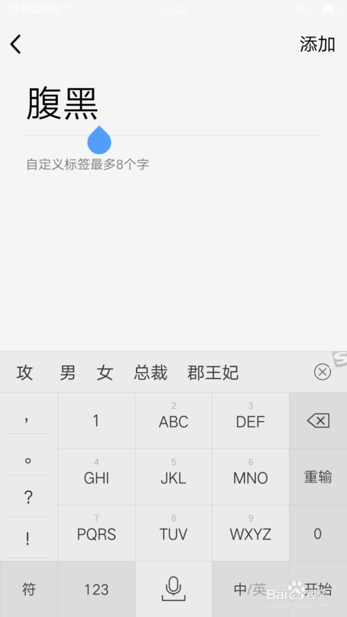 经验分享QQ如何添加自己的个性标签。