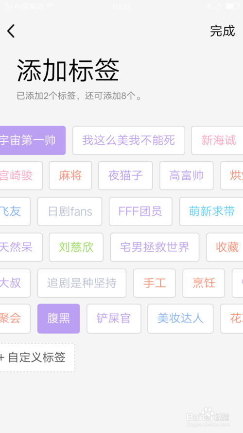 经验分享QQ如何添加自己的个性标签。