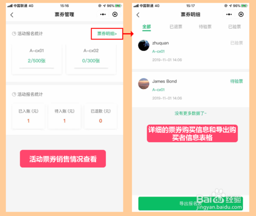 经验分享怎么用活动鸽发布活动。