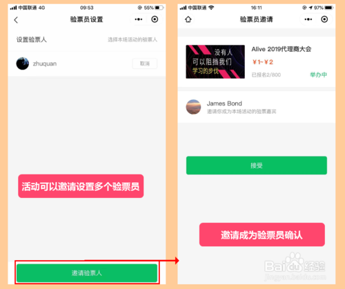 经验分享怎么用活动鸽发布活动。