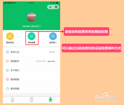 经验分享怎么用活动鸽发布活动。