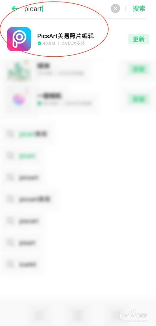 经验分享怎么用手机抠图。