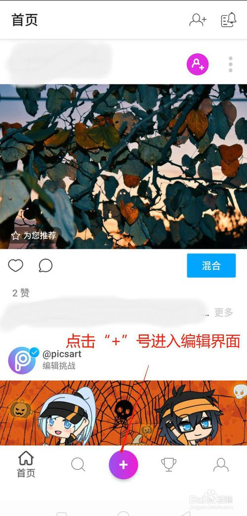 经验分享怎么用手机抠图。