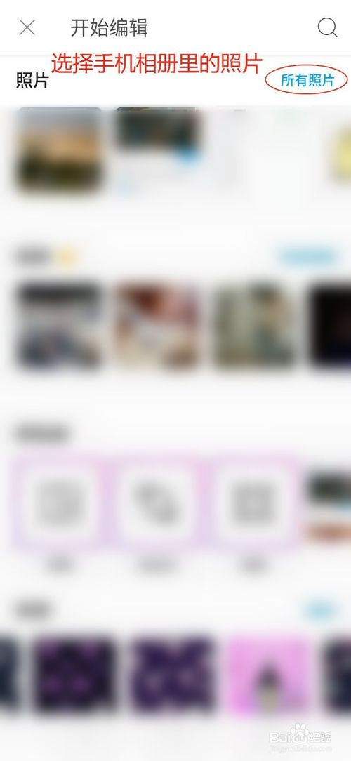 经验分享怎么用手机抠图。