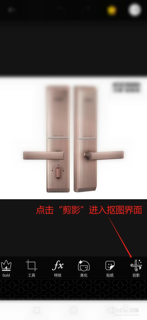 经验分享怎么用手机抠图。