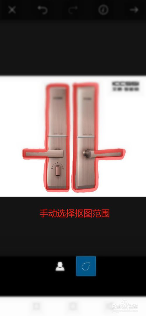 经验分享怎么用手机抠图。