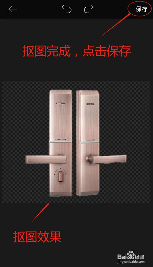 经验分享怎么用手机抠图。