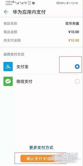 经验分享华为花币怎么刷。